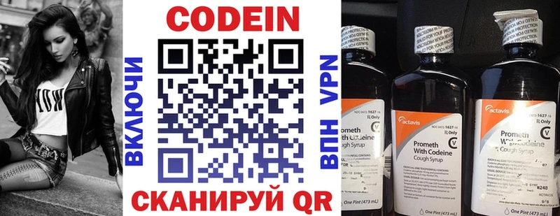 Codein напиток Lean (лин)  наркотики  Меленки 